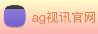 ag视讯官网 Logo